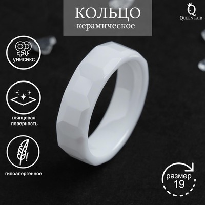 Кольцо керамическое «Минимал» огранка прямоугольник, 6 мм, белое, 19 размер