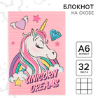 Блокнот А6 32 л на скрепке «Минни Маус», Единорог - Фото 1