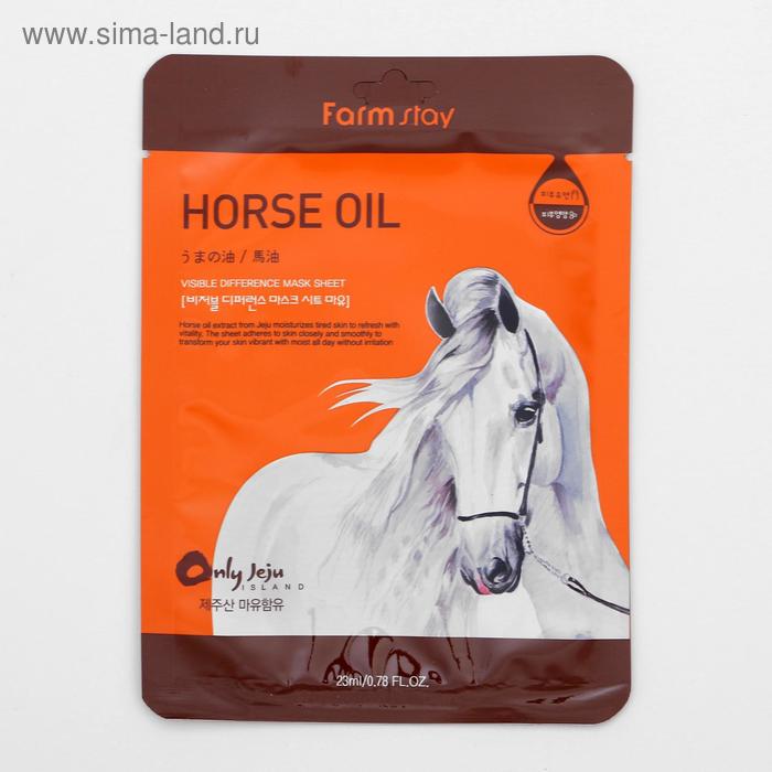 Тканевая маска для лица с лошадиным жиром FarmStay Visible Difference Horse, 23 мл - Фото 1