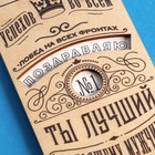 Конверт для денег с деревянным элементом "Ты лучший!", 16,5 х 8 см 4948834 - фото 13932908