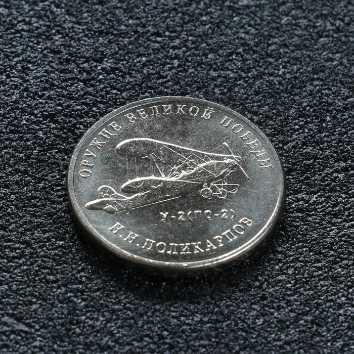 Монета "25 рублей конструктор Поликарпов", 2019 г - фото 1908560904