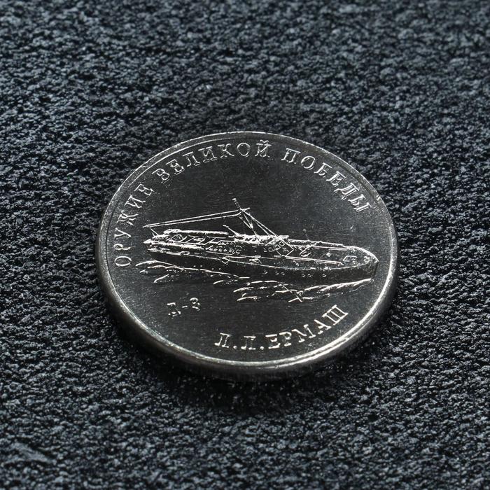 Монета "25 рублей конструктор Ермаш", 2020 г - фото 1908560912