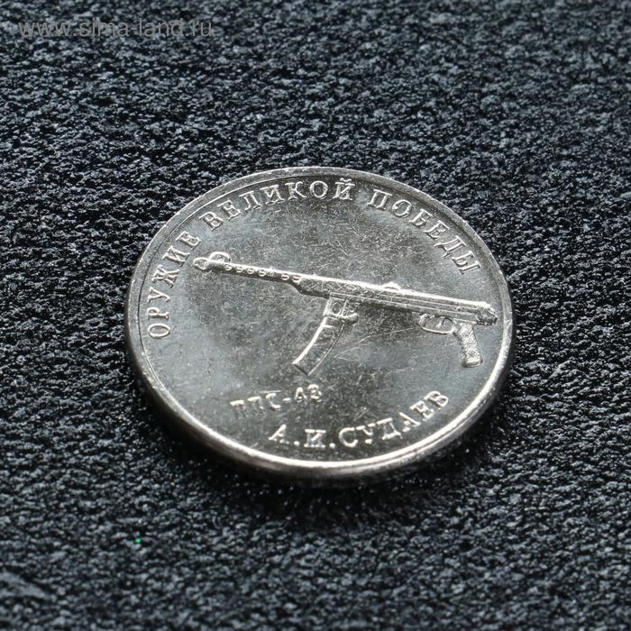 Монета "25 рублей конструктор Судаев", 2020 г - Фото 1