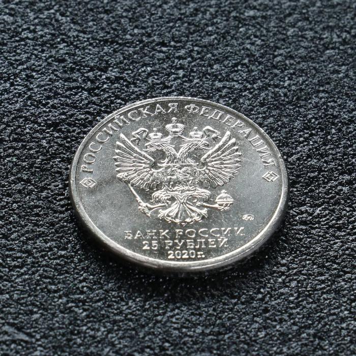 Монета "25 рублей конструктор Судаев", 2020 г - фото 1890932826
