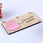 Открытка-конверт на магнитах "От всей души" подарок 4995217