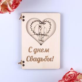 Деревянная открытка "С Днём Свадьбы!" ручная работа, птицы