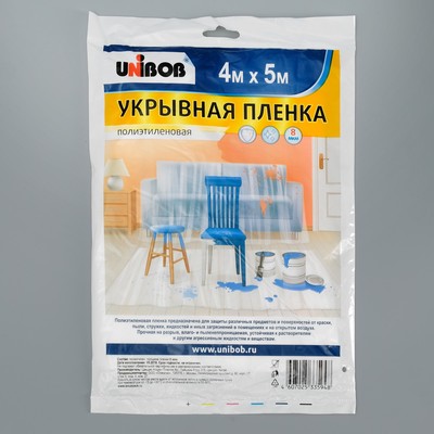 Пленка укрывная UNIBOB 4м х 5м 8мкм