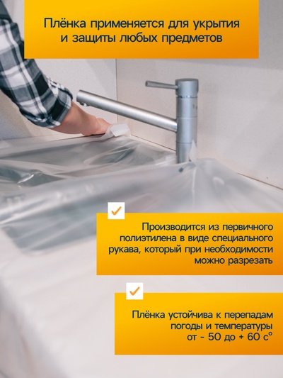 Пленка укрывная UNIBOB 4 м × 5 м 8 мкм