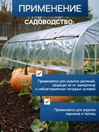 Пленка укрывная UNIBOB 4м х 5м 8мкм 4929616 - фото 16252828
