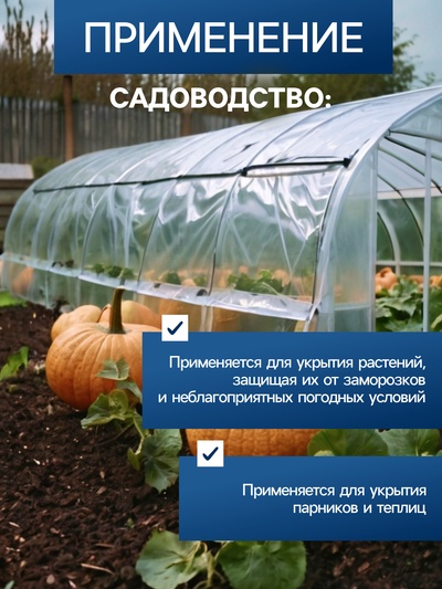 Пленка укрывная UNIBOB 4 м × 5 м 8 мкм