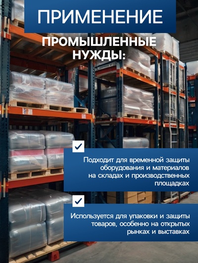 Пленка укрывная UNIBOB 4 м × 5 м 8 мкм