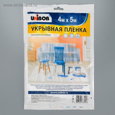 Пленка укрывная UNIBOB 4 м × 5 м 8 мкм
