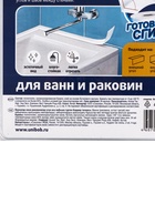 Бордюрная лента Unibob, для ванн и раковин, самоклеящаяся, 60 мм × 3.35 м, белая - Фото 3