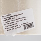 Клейкая лента малярная UNITERM 50 мм × 27 м - Фото 2