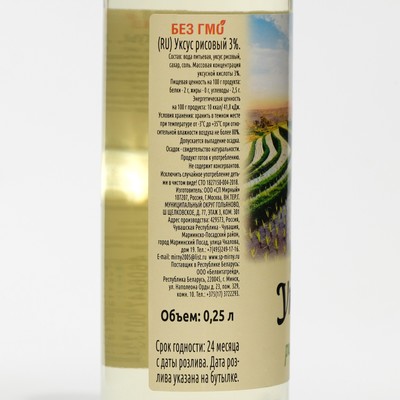 Уксус рисовый, 3 %, 250 мл