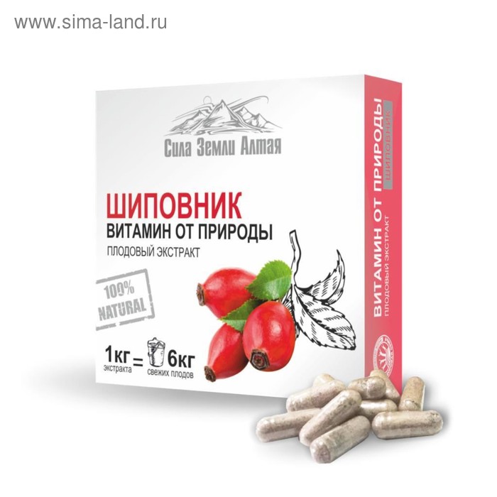 Купить Шиповник В Аптеке Можно