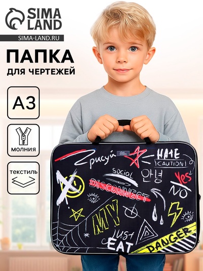 Папка с ручками, А3, текстильная, 47×35×2 см «Надписи»