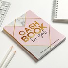 Умный блокнот CashBook А6, 68 листов CashBook for girl - фото 9564068