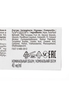 Крем для лица «Невская косметика», ретинол, питание, смягчение, регенерация, 40 мл 4852094