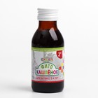 Сироп «Фитокашлёнок» для детей с 3-х лет, подорожник и чабрец, 100 мл - Фото 2