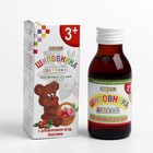 Сироп шиповника для детей с 3-х лет, при простуде и гриппе, ягоды брусники, 100 мл - фото 8991320