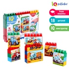 Конструктор пластиковый «Весёлый транспорт», 18 деталей - Фото 2