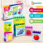 Конструктор №13 «Фрукты и овощи», 18 деталей, по методике Монтессори - Фото 1