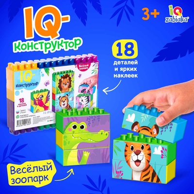 Конструктор пластиковый «Весёлый зоопарк», 18 деталей, по методике Монтессори