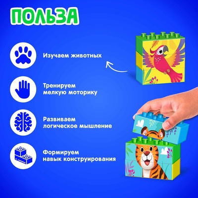 Конструктор пластиковый «Весёлый зоопарк», 18 деталей, по методике Монтессори
