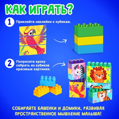 Конструктор пластиковый «Весёлый зоопарк», 18 деталей, по методике Монтессори