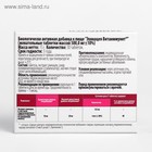 Эхинацея, поддержание иммунитета, 30 жевательных таблеток - Фото 5