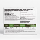 Экстракт солодки плюс, для органов дыхания, 30 таблеток - Фото 3