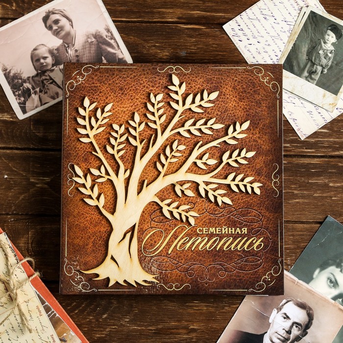 Родословная книга «Семейная летопись», с деревянным элементом, 84 страницы, 24,5 х 23 х 4 см. - Фото 1
