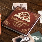 Родословная книга «Семейная», с деревянным элементом, 84 страницы, 24.5×23×4 см - Фото 4