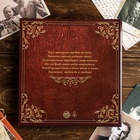 Родословная книга «Семейная», с деревянным элементом, 84 страницы, 24.5×23×4 см - Фото 9
