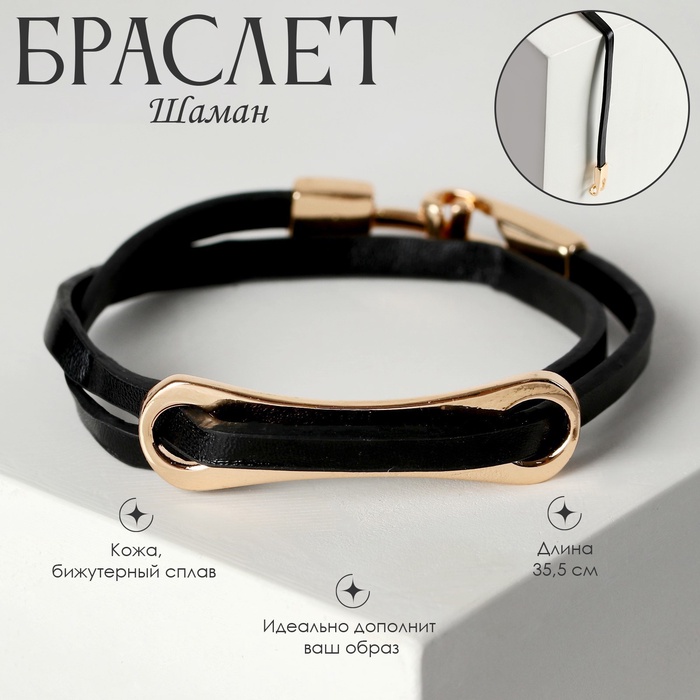 Браслет кожа «Шаман» пластина, чёрный в розовом золоте, 35.5 см - Фото 1