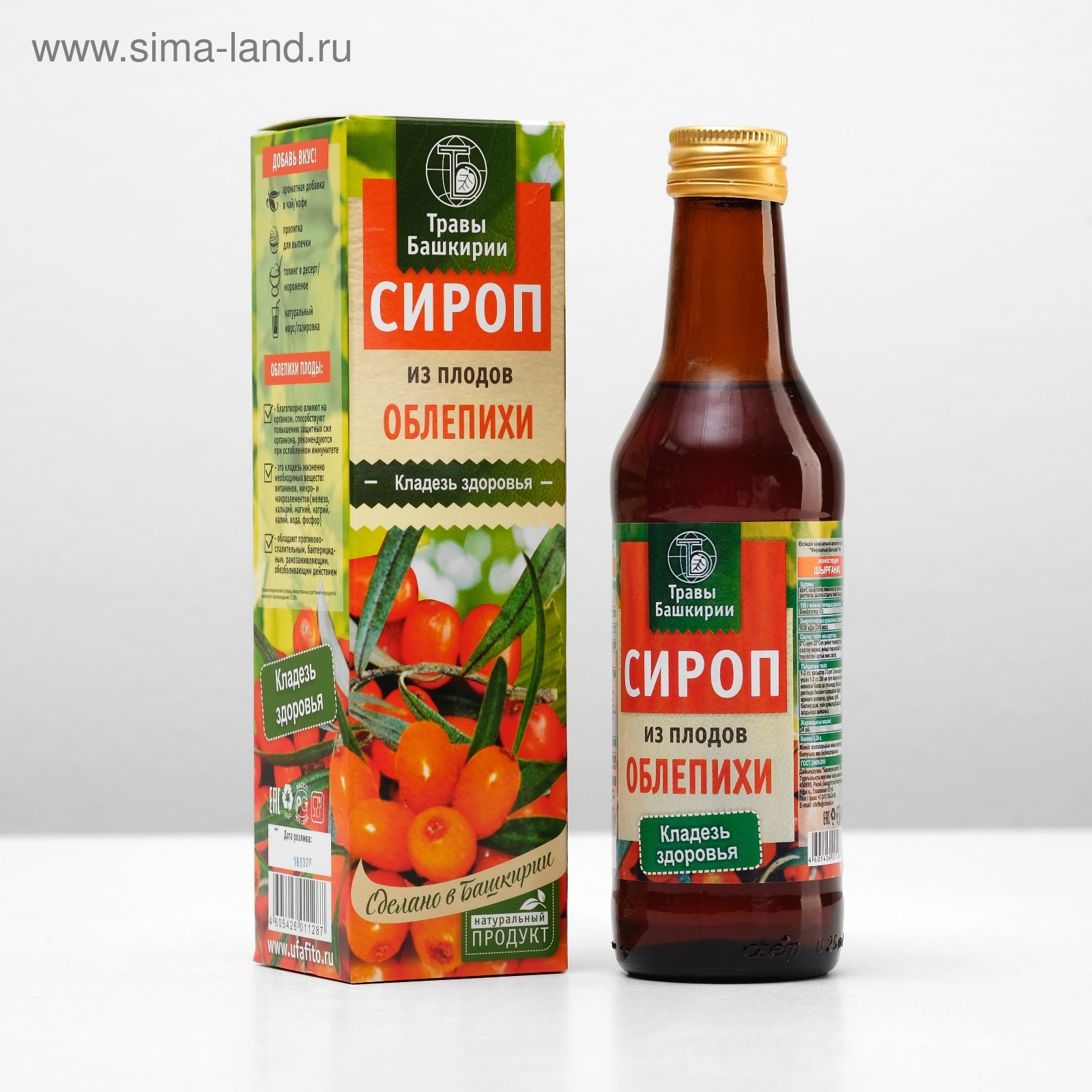 Сироп на растительном сырье «Из плодов облепихи», 240 мл (5004716 ...