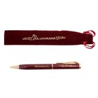 Ручка "Валентина", в бархатном мешочке - Фото 1