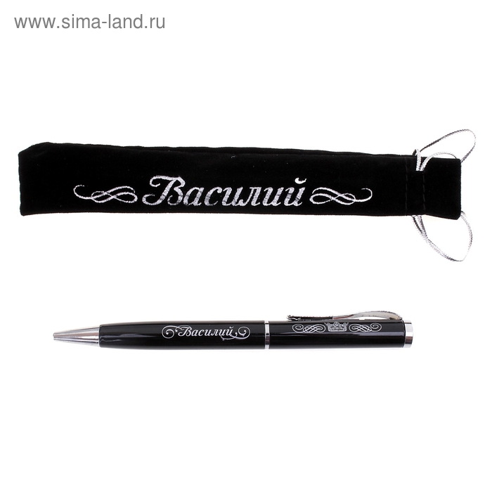 Ручка "Василий", в бархатном мешочке - Фото 1