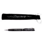 Ручка "Виктор", в бархатном мешочке - Фото 1