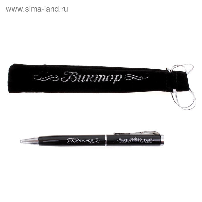 Ручка "Виктор", в бархатном мешочке - Фото 1