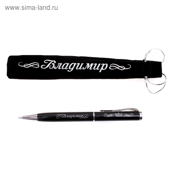Ручка "Владимир", в бархатном мешочке - Фото 1