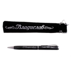 Ручка "Владислав", в бархатном мешочке - Фото 1