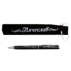 Ручка "Вячеслав", в бархатном мешочке - Фото 1