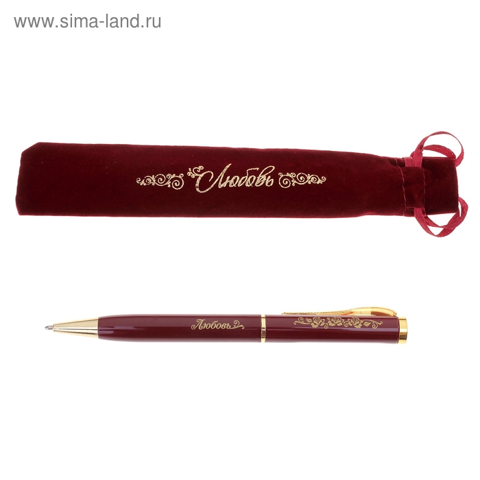 Ручка "Любовь", в бархатном мешочке - Фото 1