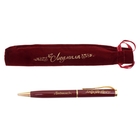 Ручка "Людмила", в бархатном мешочке - Фото 1