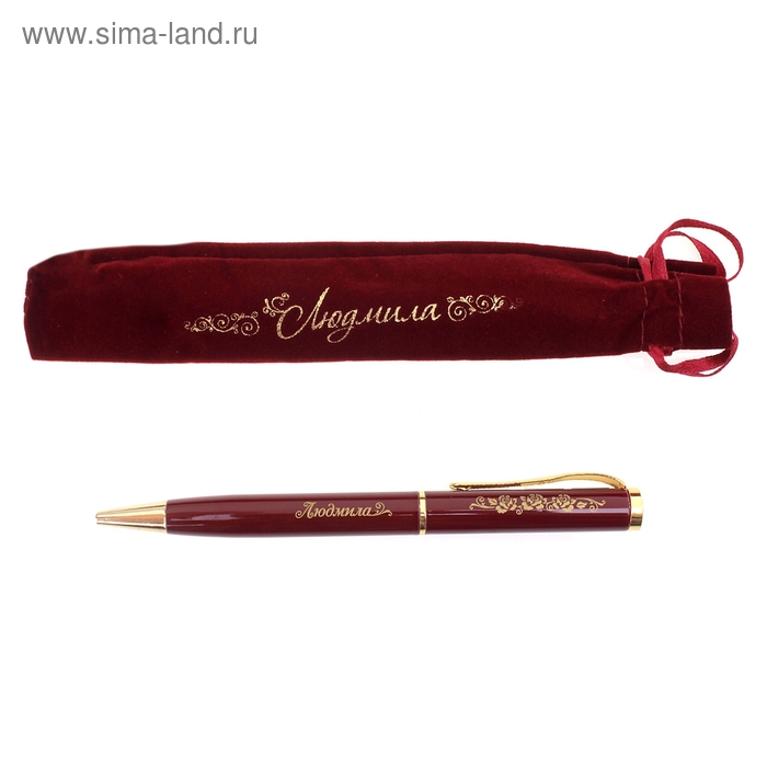 Ручка "Людмила", в бархатном мешочке - Фото 1