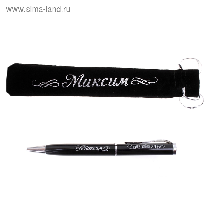 Ручка "Максим", в бархатном мешочке - Фото 1