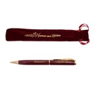 Ручка "Наталья", в бархатном мешочке - Фото 1