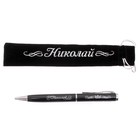 Ручка "Николай", в бархатном мешочке - Фото 1